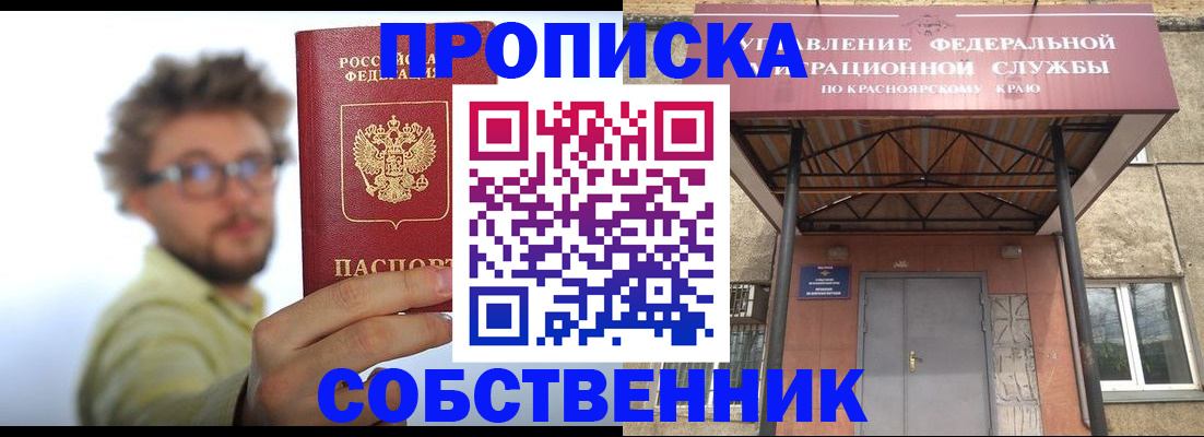 прописка для школы в Сатке