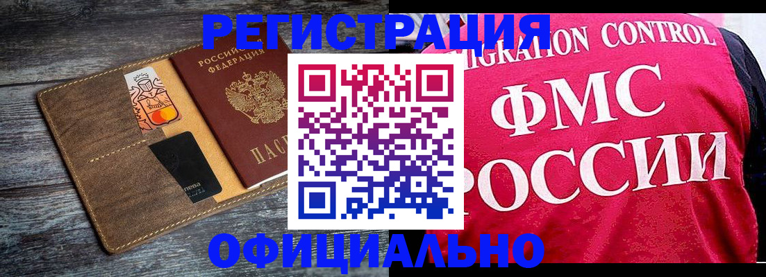 регистрация для дет. сада в Сатке