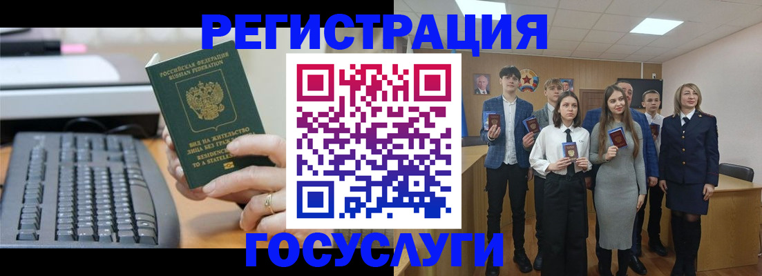 прописка гарантия в Сатке