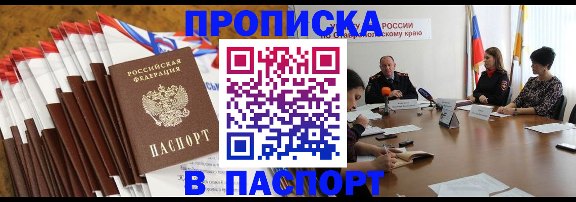 временная регистрация для всех в Сатке