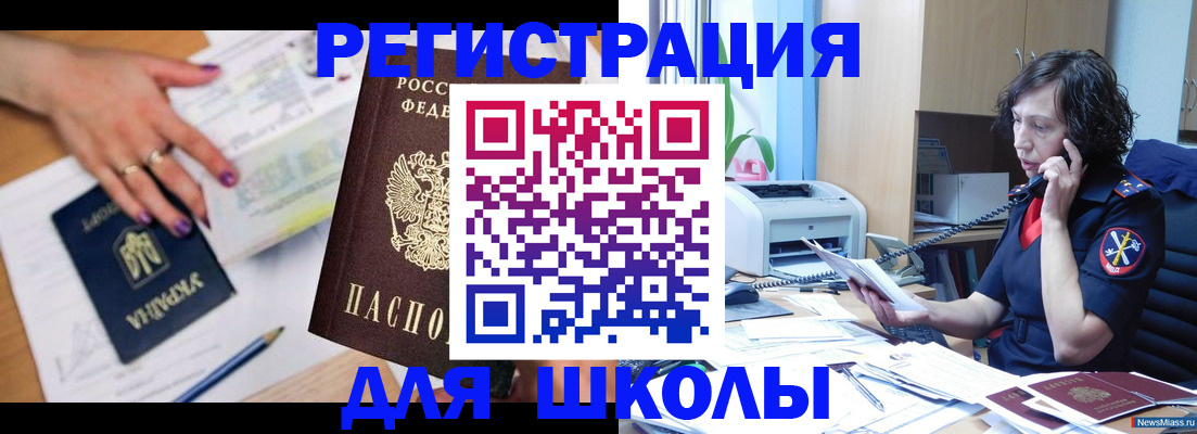 прописка поиск в Сатке